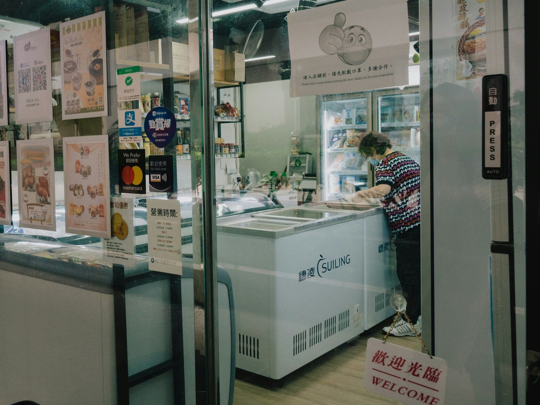 Commercial Freezers